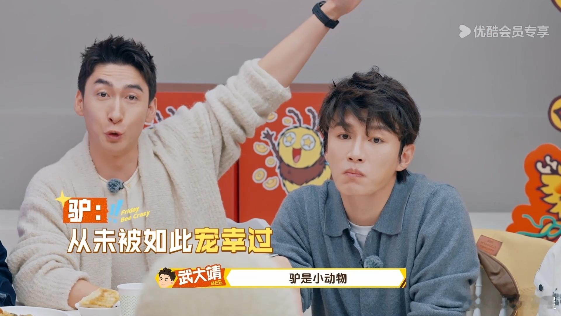 周冬雨回应录综艺挂脸周五晚高疯这期直接打破滤镜！周冬雨在《周五晚高疯》里一点不端