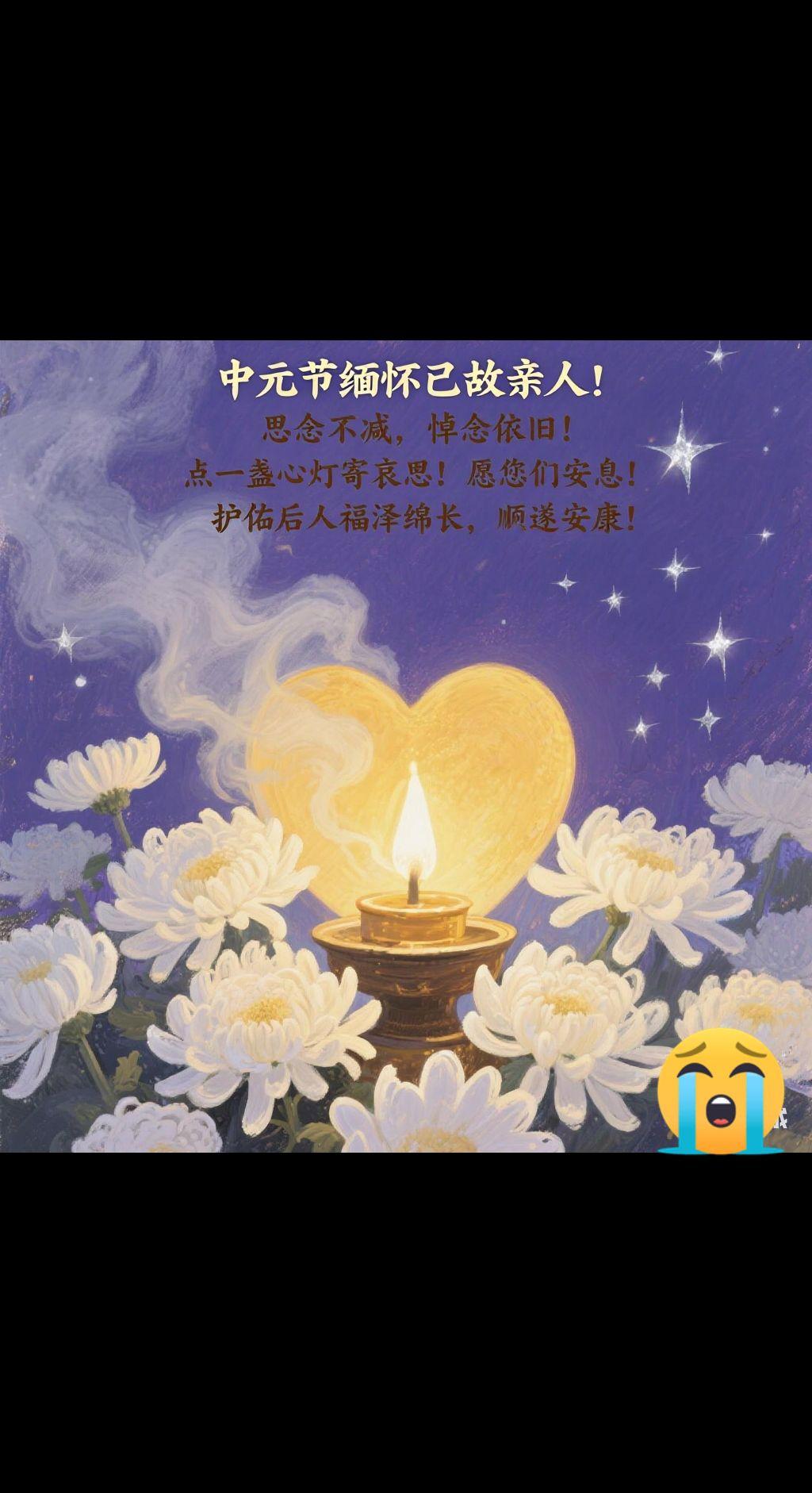 缅怀亲人 思念亲人 深切哀悼