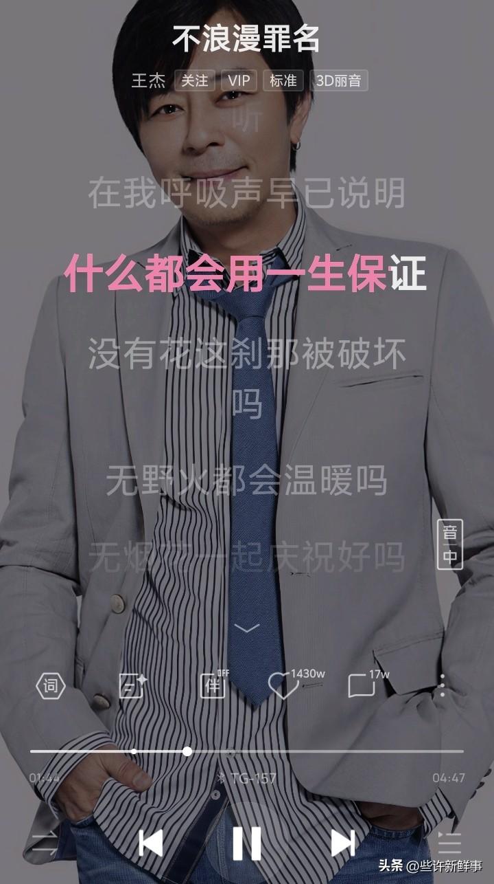 王杰的歌很少有人翻唱，是因为他的声音都是靠真音唱上去的，纵然别人想翻唱，也唱不出