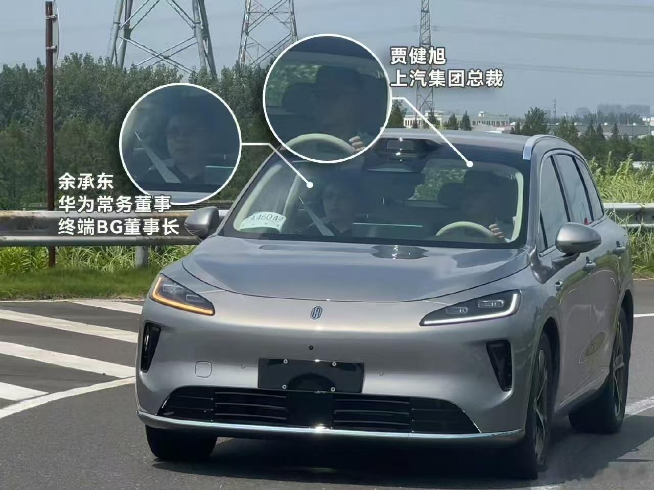 上汽和鸿蒙智行一起打造的产品要落地了！大V聊车新能源汽车 ​​​