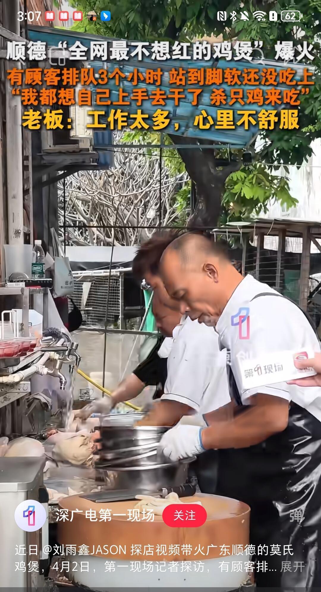 最近莫氏鸡煲这波流量，简直给咱们学心理的提供了现成教案。它爆火的底层逻辑，确实被