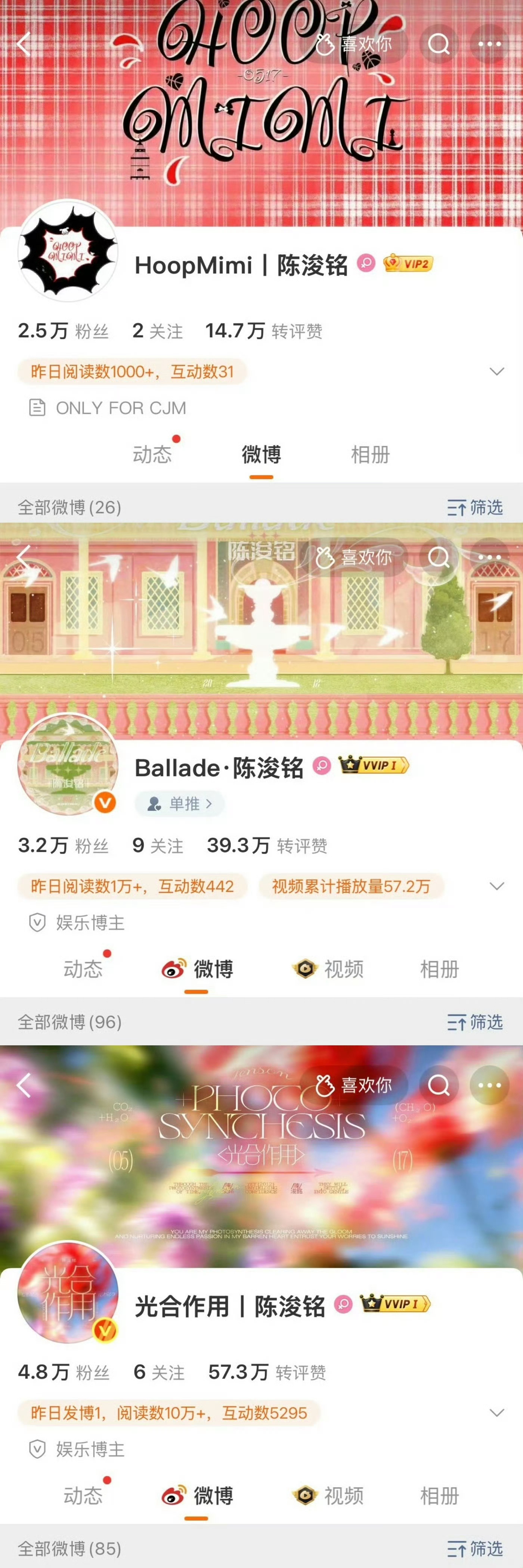 陈浚铭来了9个新站姐[傻眼] ​​​