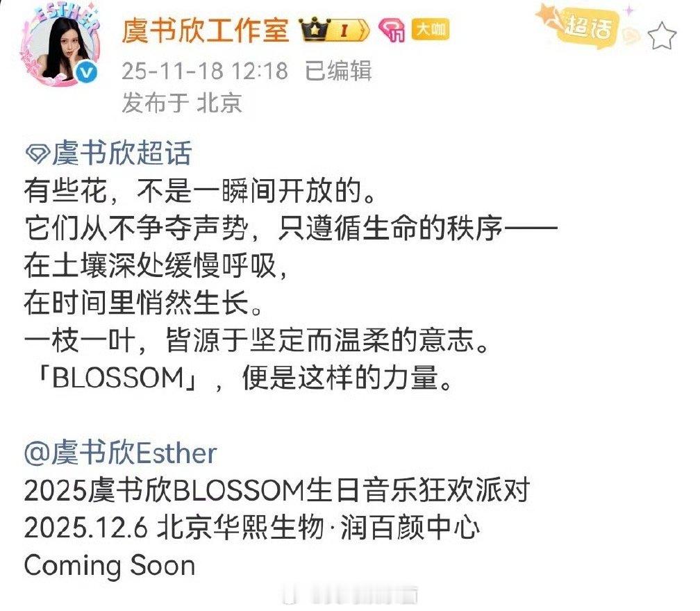 赵露思刚办完生日音乐会，虞书欣的也来了，看来，两个人生日真近啊