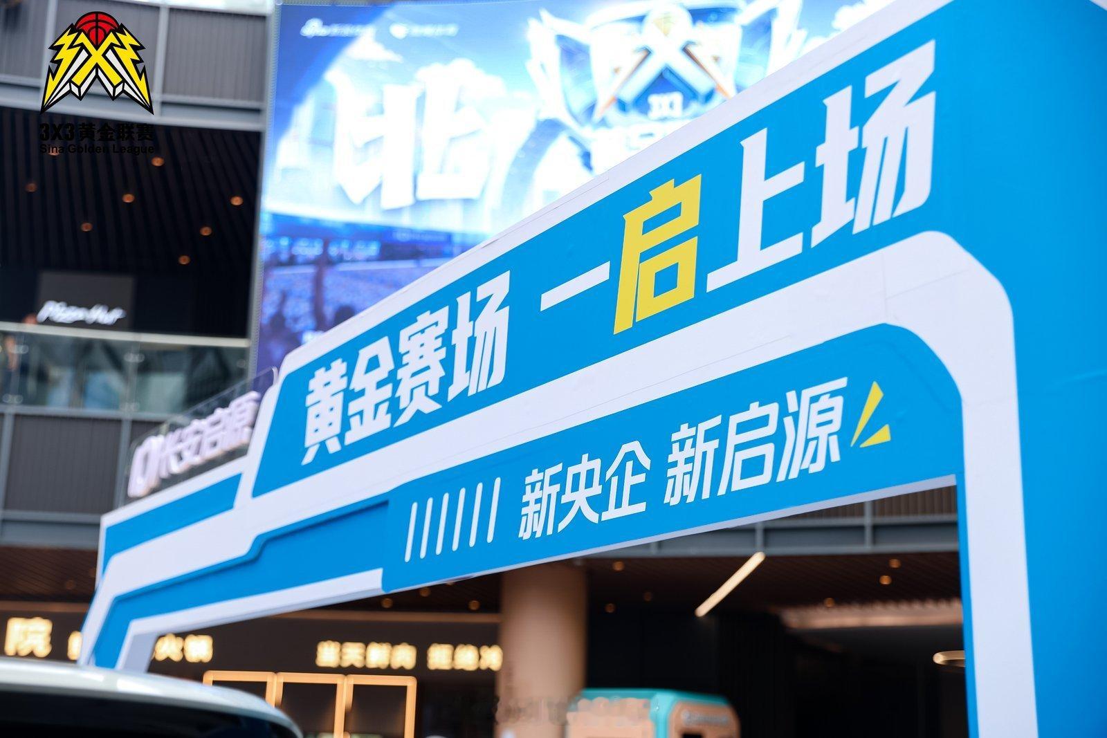 不愧是国内历史最为悠久的3v3赛事之一，比赛说打就打，高端靓车说摆就摆，nba球