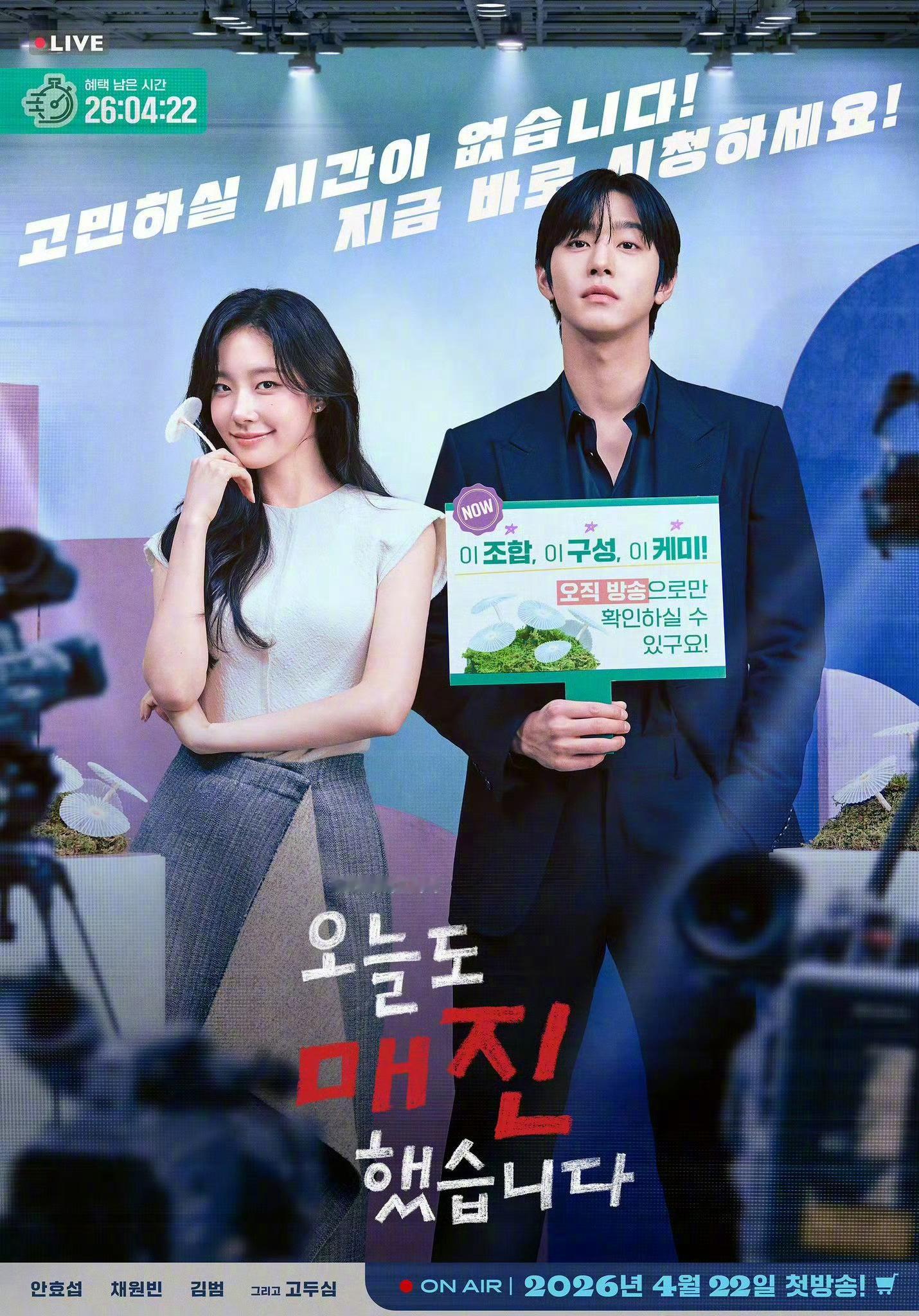 SBS水木剧秒杀爱情 第8集全国收视率2.5%SBS《秒杀爱情》收视率推移：01