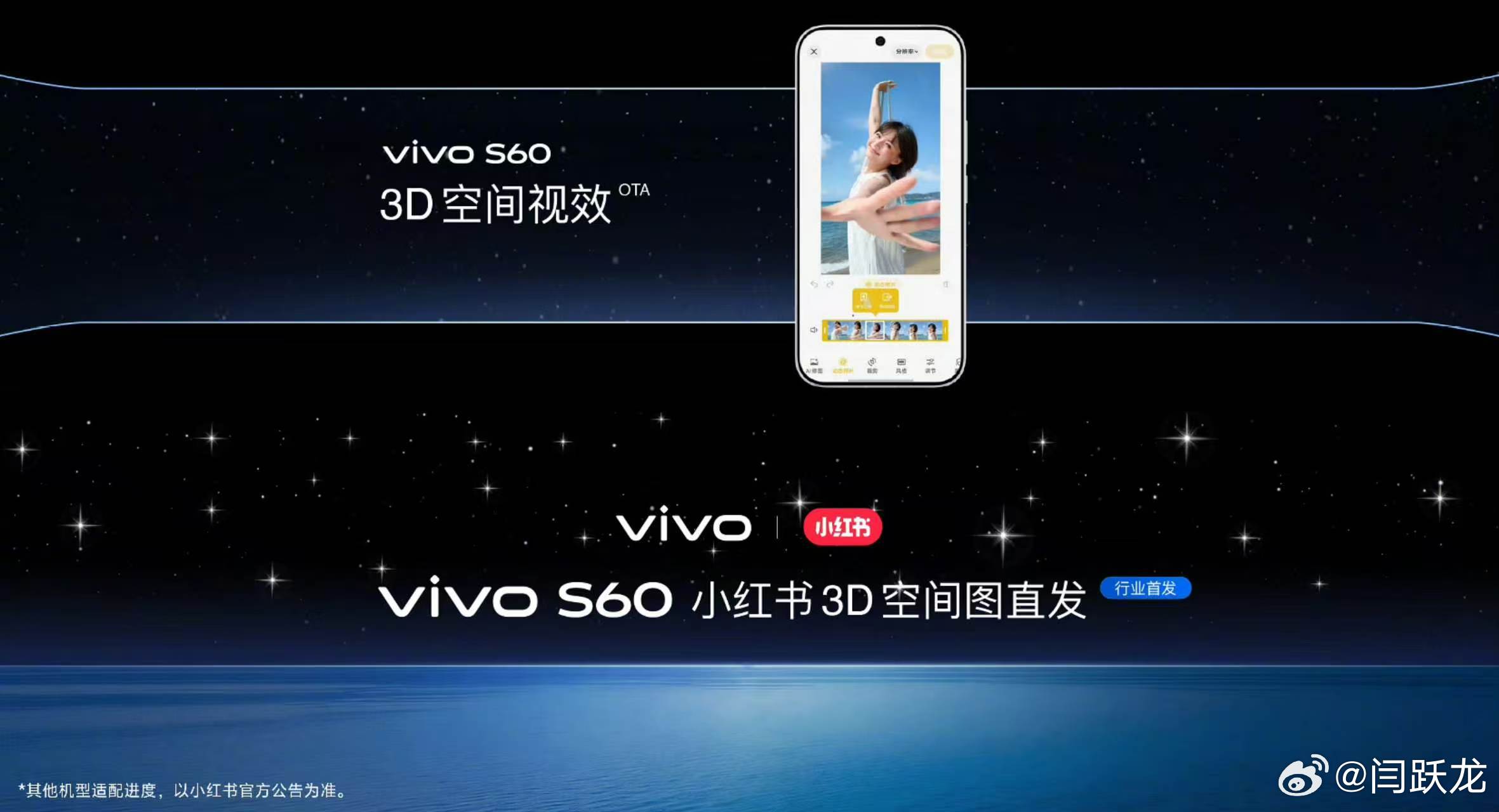 vivo S60首发小红书3D空间视效：3D空间视效｜创新空间影像技术，任选一张