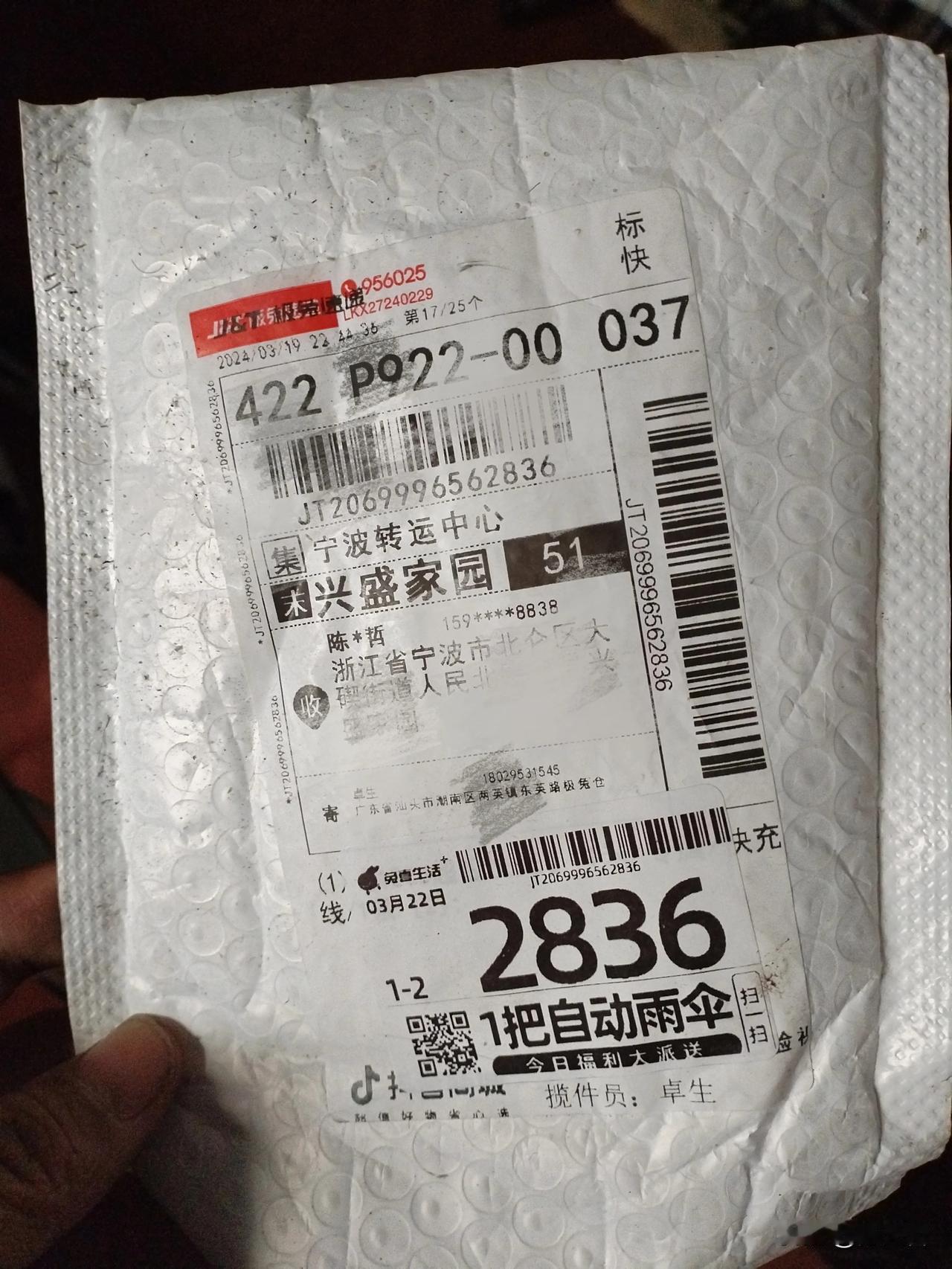 领快递抽奖抽到两箱茅台镇天赐上品酱香好酒，要不要？在宁波，网购了一个手机充电线，