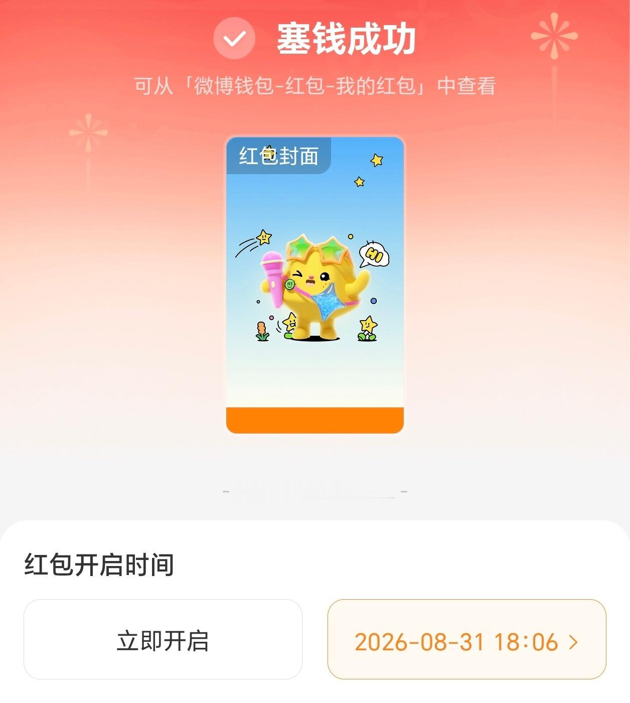 峻熙宠粉 本月互动包包已经发放，接下来18:06分记得来抢铁粉包包哦，还没铁的同