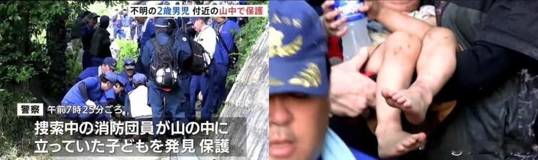 找到了！失踪2岁幼儿野外历险21小时！酷暑天气赤脚被困山林，失联一日奇迹生还！