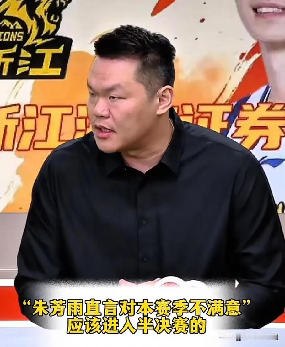 面对广东队的成绩，朱芳雨还是说了实话！

广东男篮止步八强后，虽然杜锋表示没有任