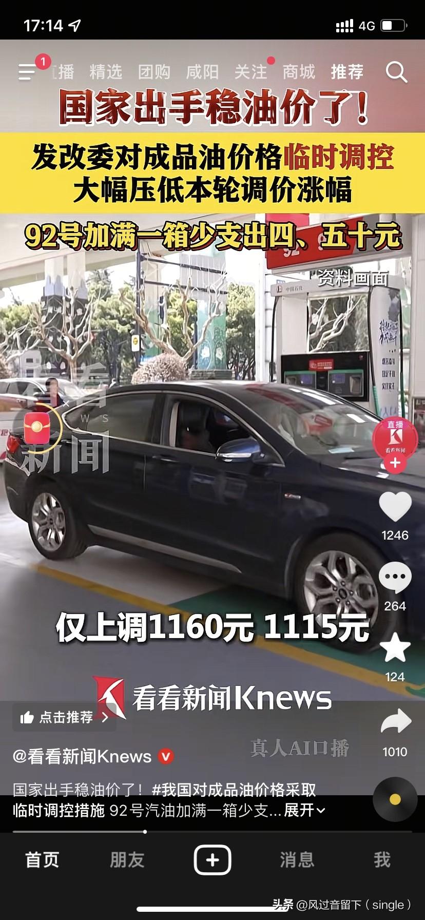 就这涨幅，压力还是大啊！
3月23日24:00将进行新一轮油价调整，92号本来好