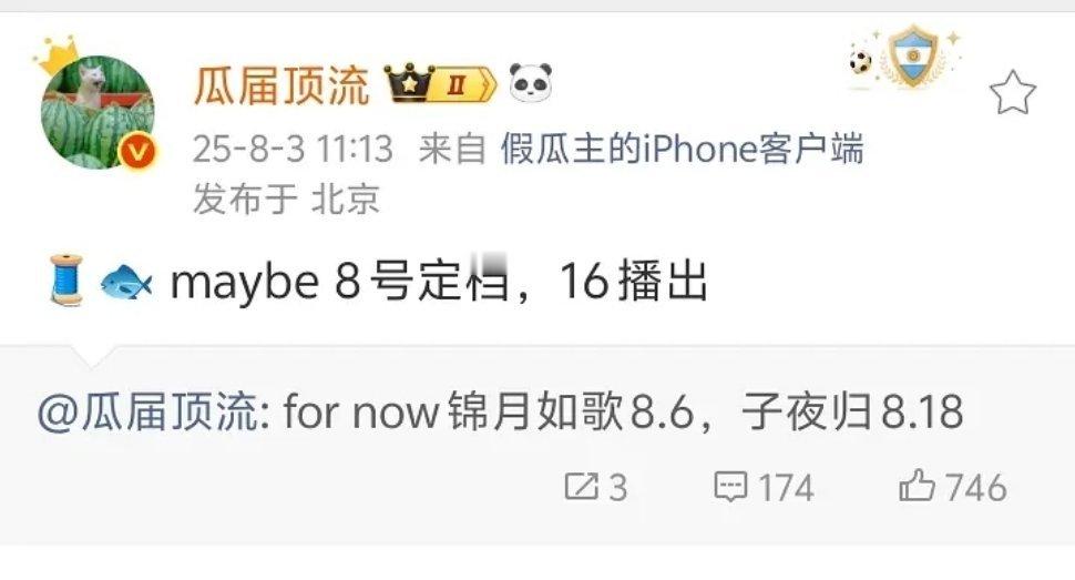 银河酷娱新戏献鱼要来了 ​​​