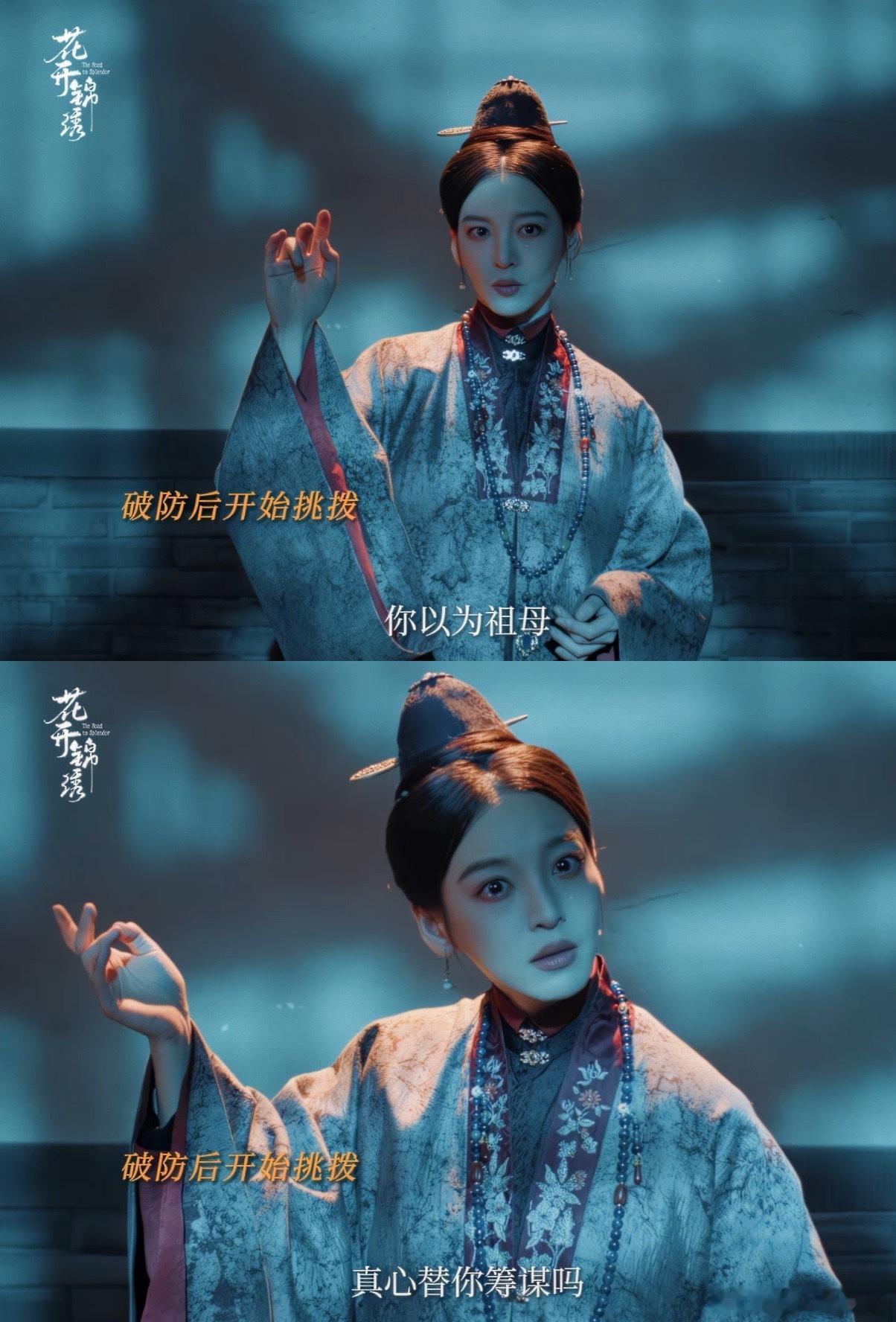 花开锦绣变瓜开锦绣了 这不就是妥妥的古装豪门的即视感吗，单是看到这预告足以感受到