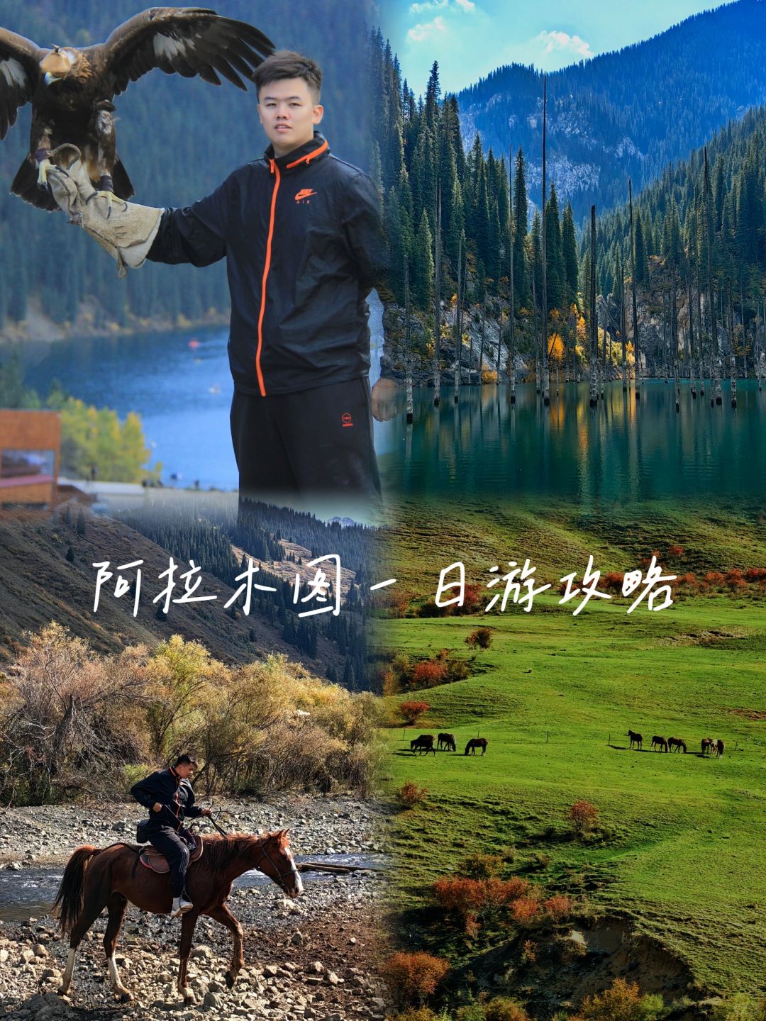 哈萨克斯坦阿拉木图值得去吗？附一日游攻略