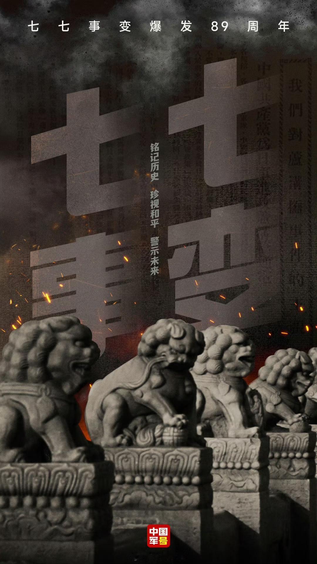 铭记历史，勿忘国耻，缅怀先烈，吾辈自强