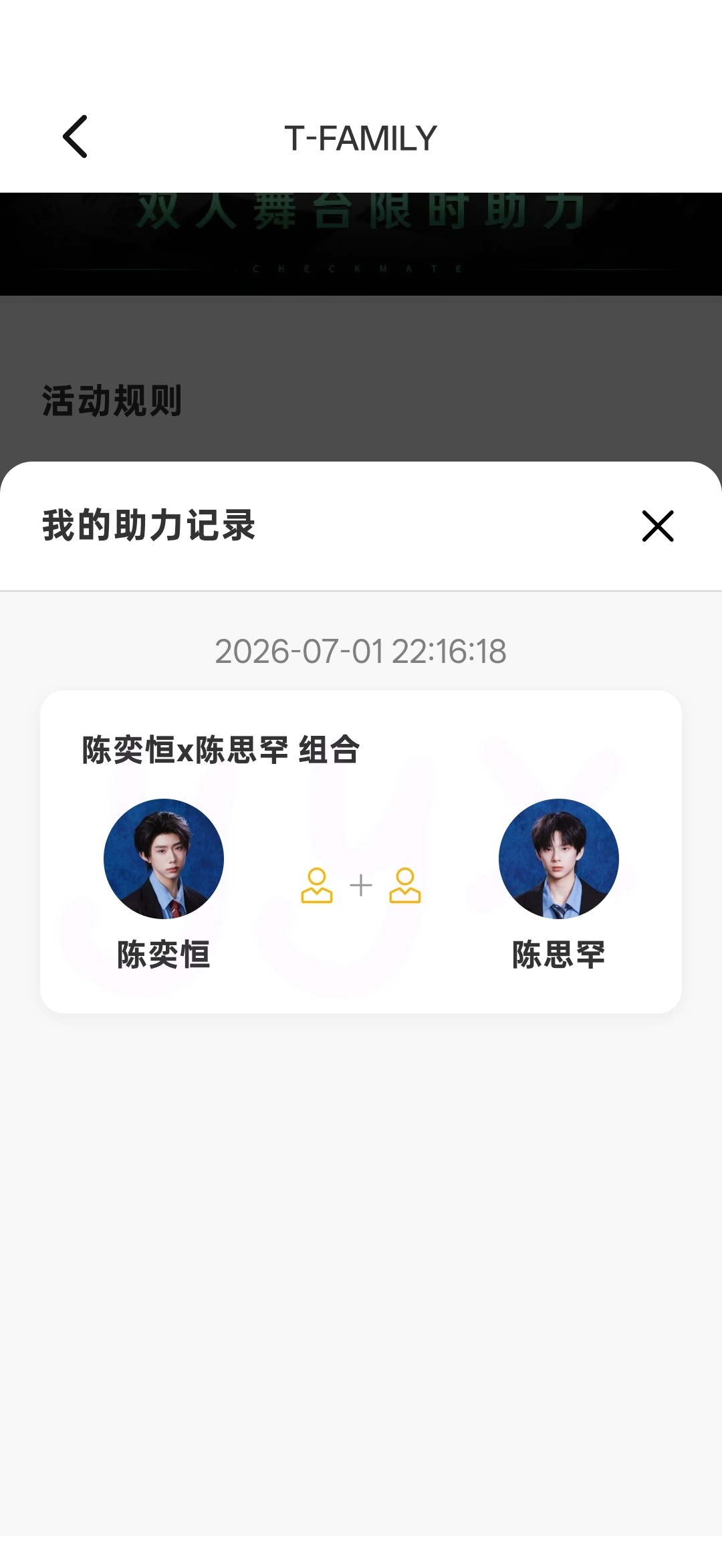 接下来等哥哥的神图 