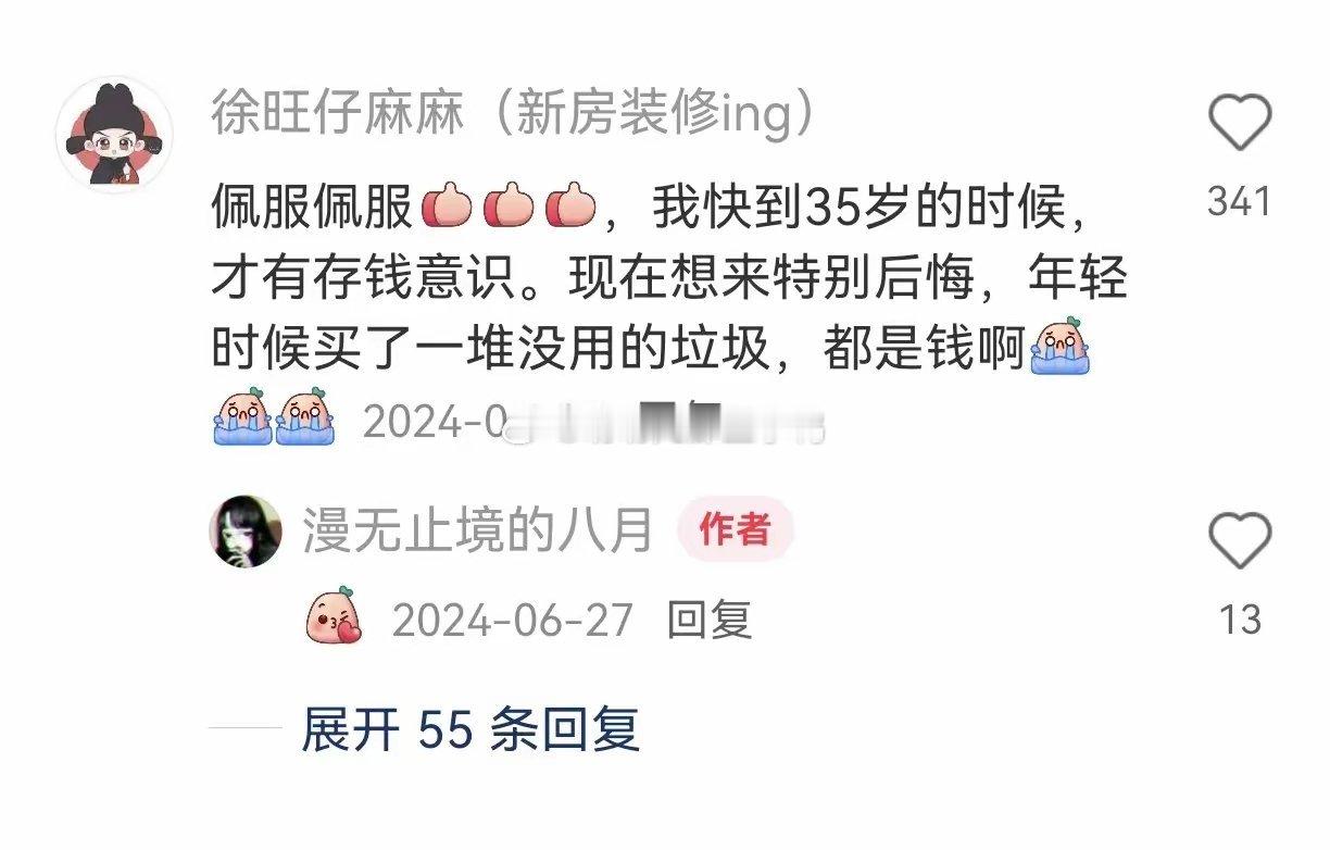 存款多少才能躺平？现在的年轻人为了存钱能有多抠搜[喵喵][喵喵] ​​​