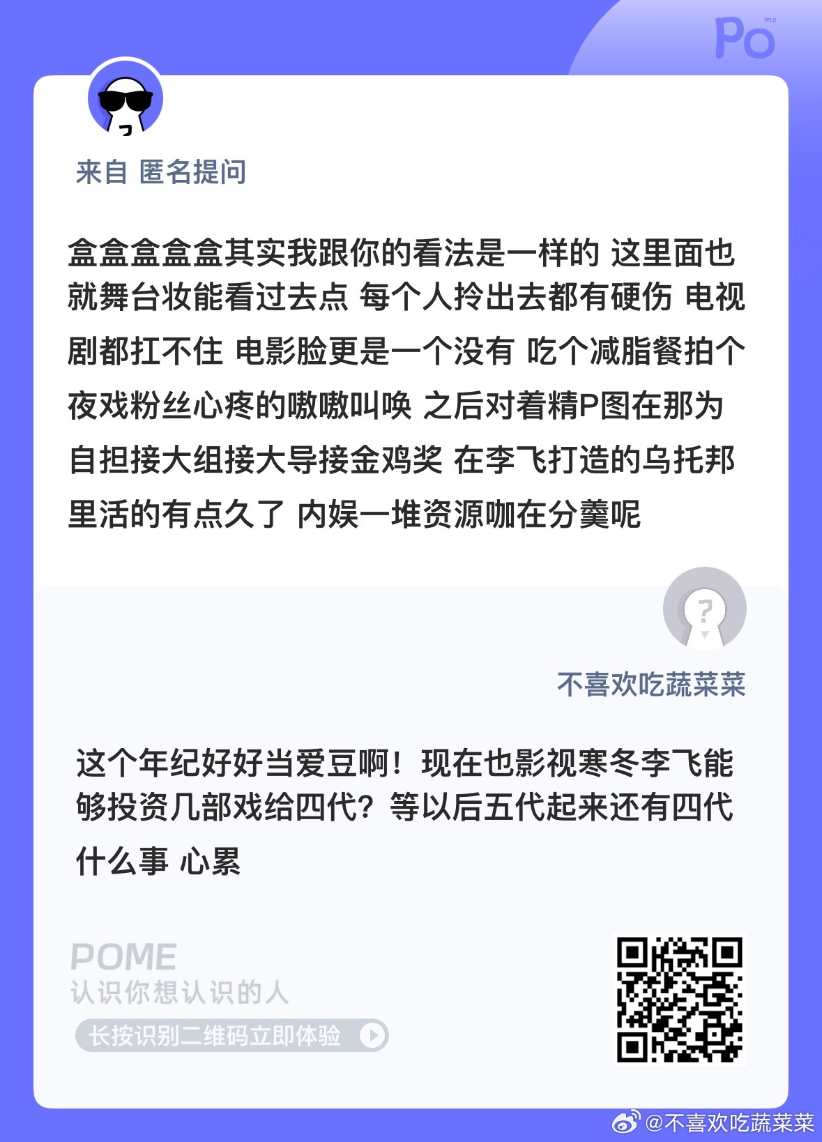 演员扎堆开演唱会 五一四代没演唱会