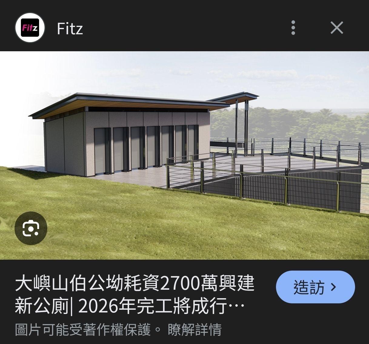 香港大屿山，2700万的公共厕所。

工程合约于2024年签署，合约价值约2,7