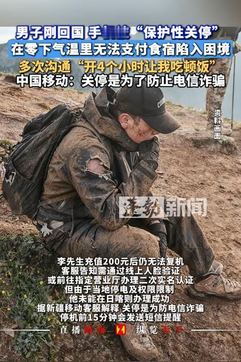 零下几度的西藏樟木口岸，38 岁男子攥着手机在路边直跺脚，刚从尼泊尔徒步熬完 3