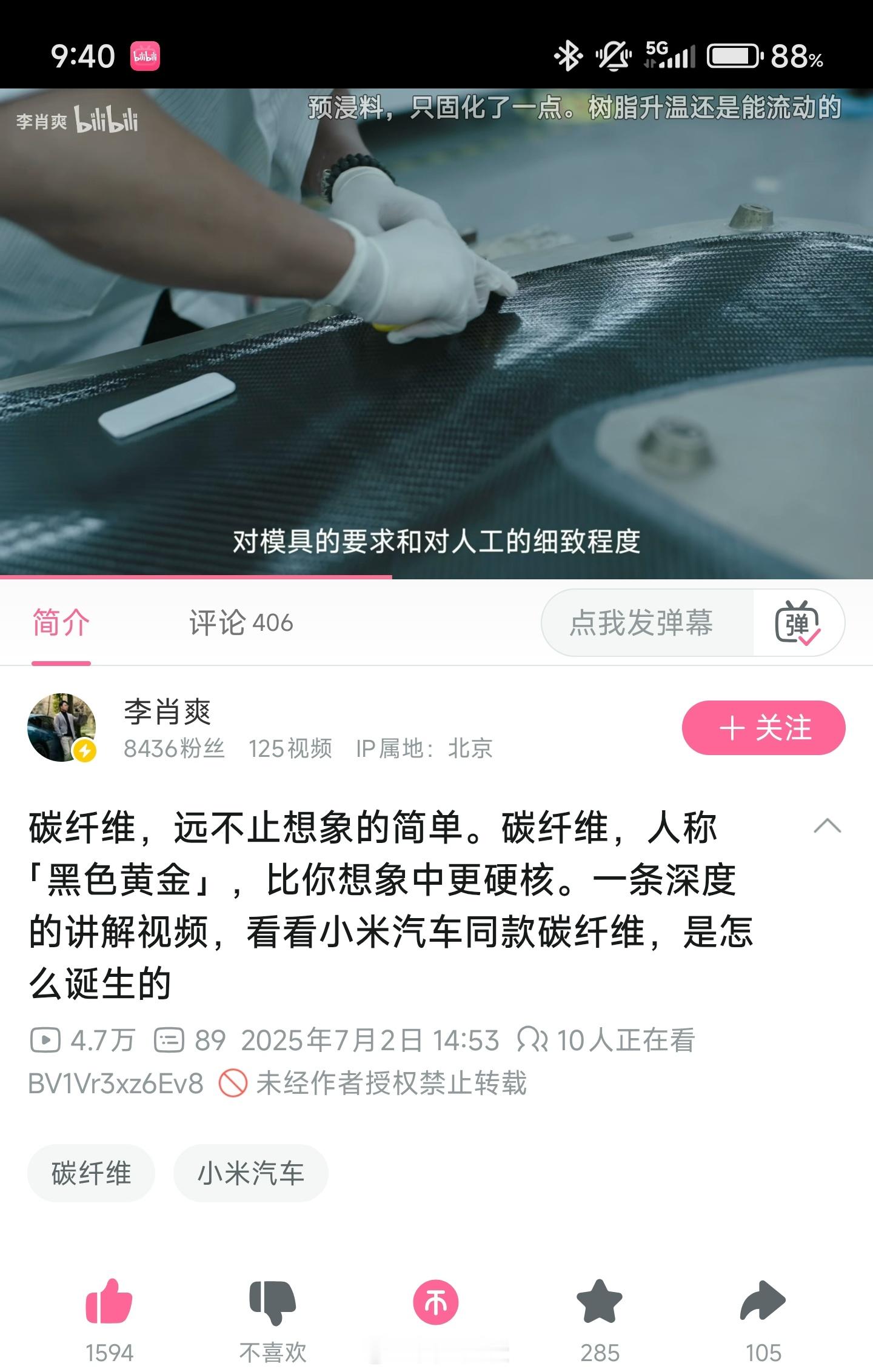 我纳闷的是李肖爽的账号明明公开了小米SU7 Ultra碳纤维机盖的制作全过程，顺