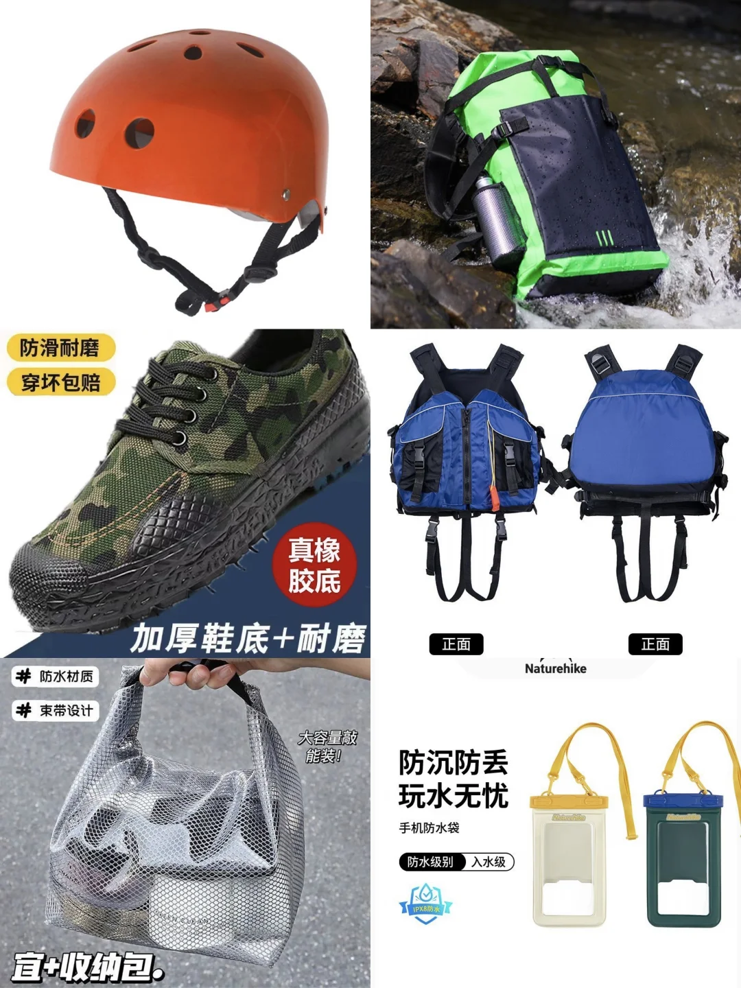 溯溪必备六件套🧐亲测实用不踩坑！