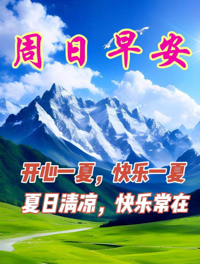 每天给自己一个希望🌟，不为明天烦恼😫，不为昨天叹息😔，只为今天更美好✨；每