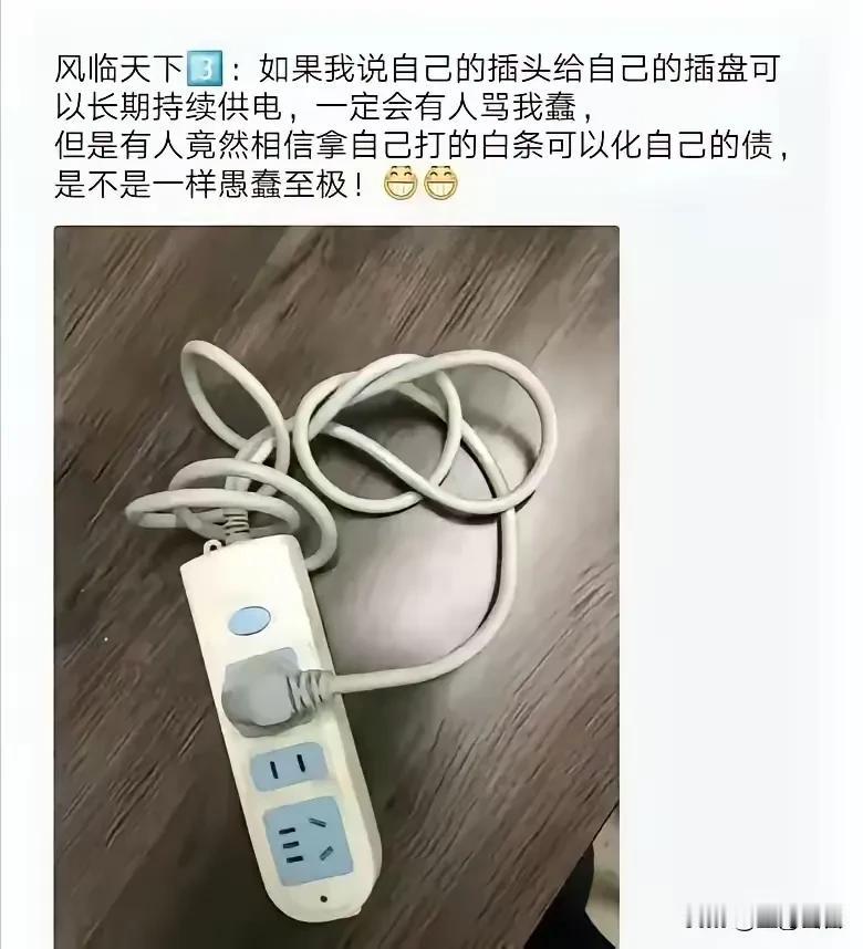 就如同一个家庭，真正解决债务的办法，要么开源，要么节流，
而依靠债务延展和打白条