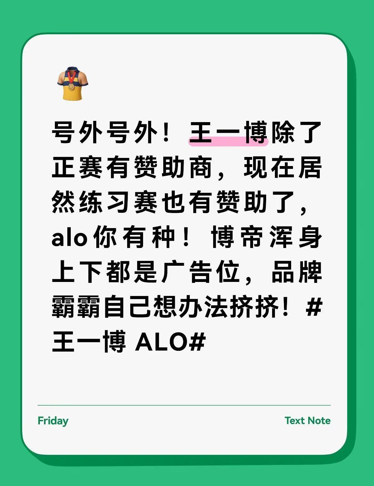 王一博 ALO.王一博参赛拉动赛事扩容王一博 alo