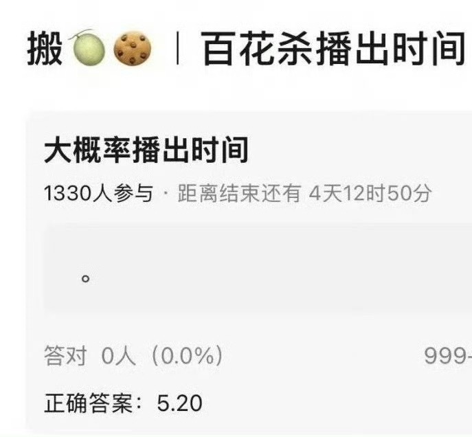 网传孟子义 何与《百花杀》档期5.20 