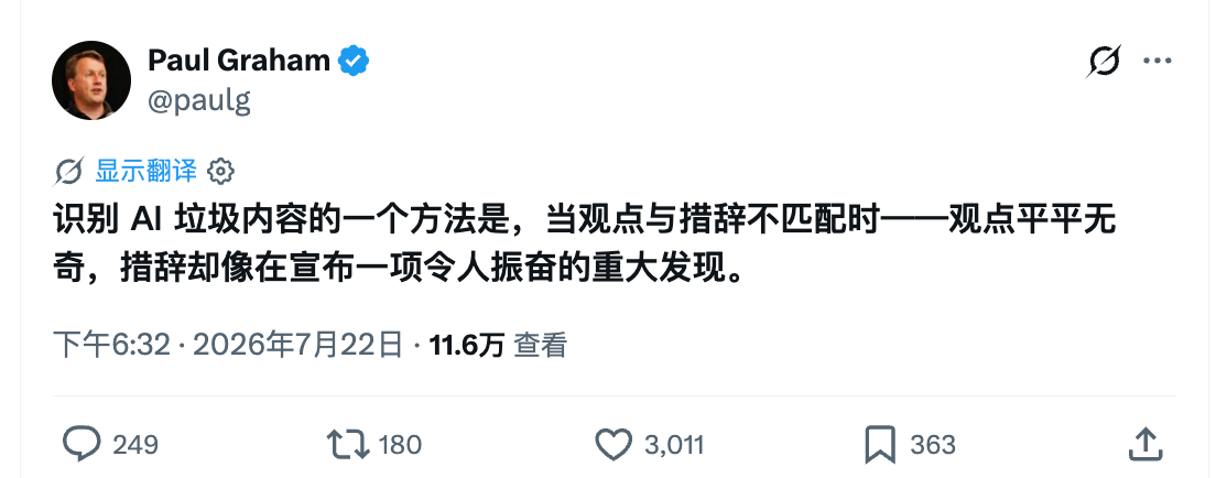 懂了，AI 是跟自媒体学的 