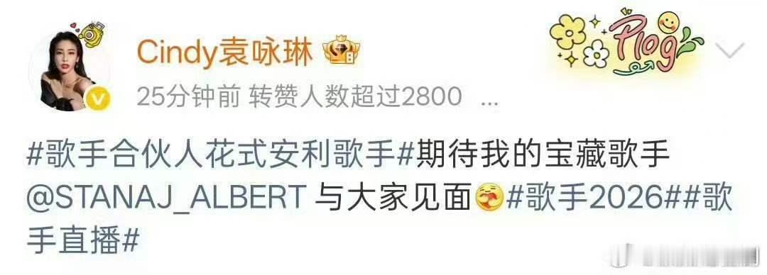 歌手合伙人花式安利歌手 歌手2026 歌手直播5 月 22 日正式开播，每周五锁