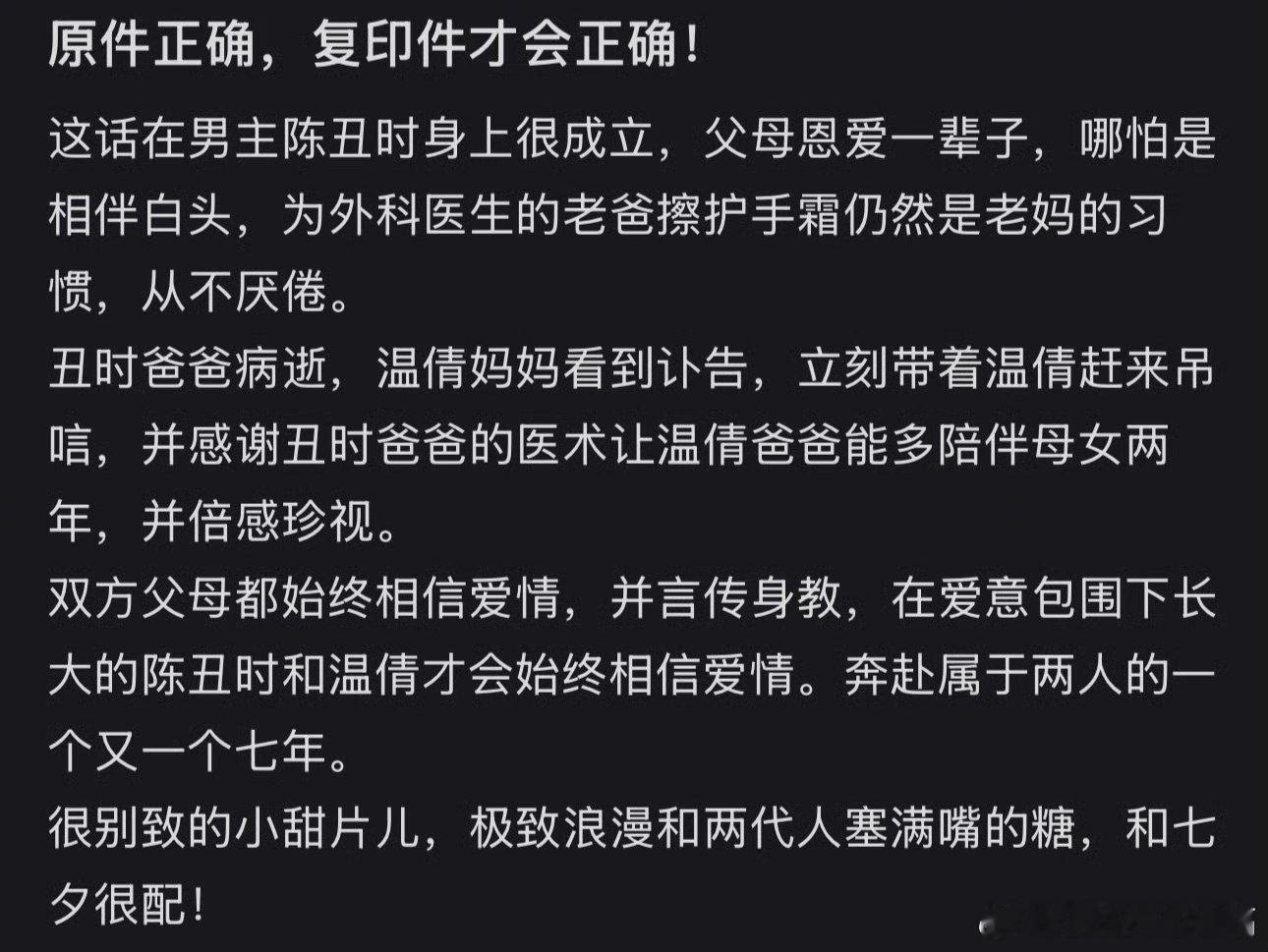二刷7天才能看懂的细节7天居然有人评价是泰坦尼克上听小提琴一样甜蜜嘞，这个小细节