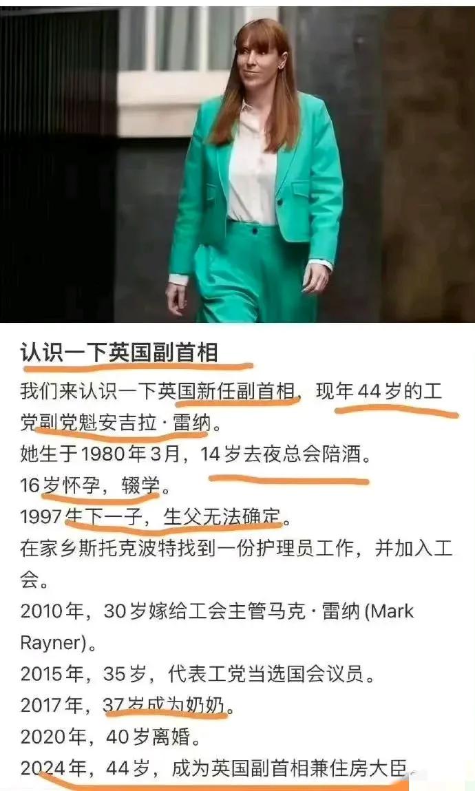这是英国副首相的简历，简直就是离谱到家了！这种人都能成为副首相，可见大英已经堕落