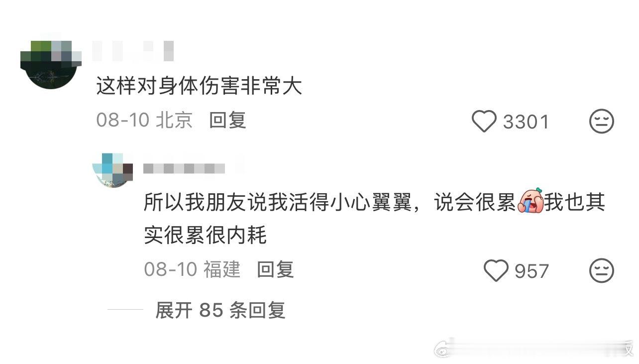 很多焦虑来自于想一步到位情感热点创作激励计划 ​​​