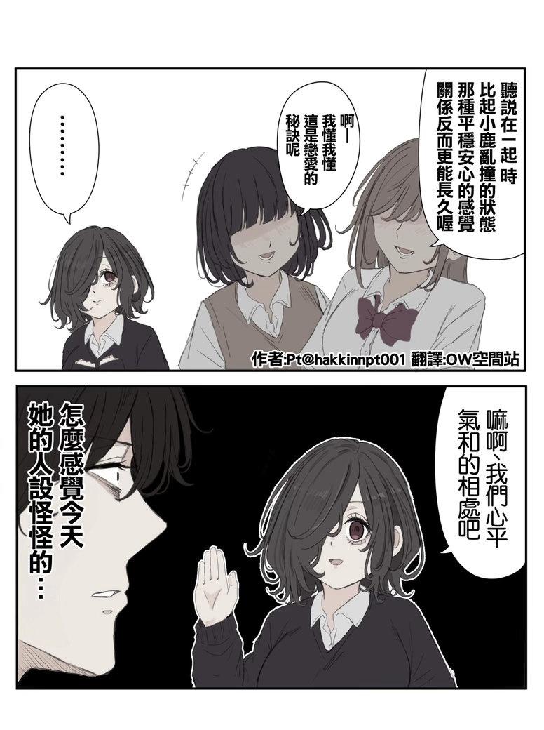 恋爱的秘诀 ​​​