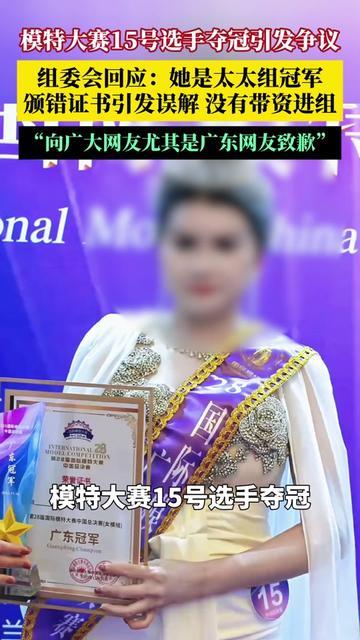 家人们！刚啃着模特带资进组夺冠的瓜，反转来得比奶茶冰化得还快！

15号选手