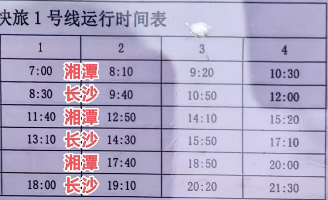 大家关心的车次表来了，收藏备用。表来自网上，正确不正确没核实。听说湘潭杨梅洲开长