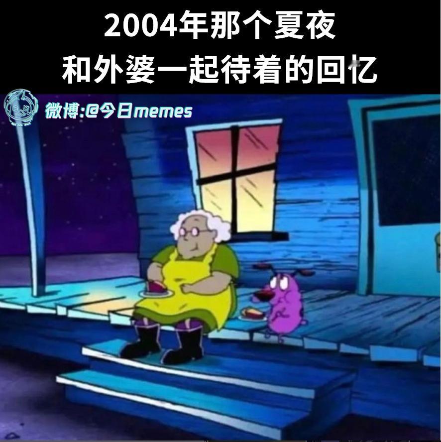 好哇 ​​​