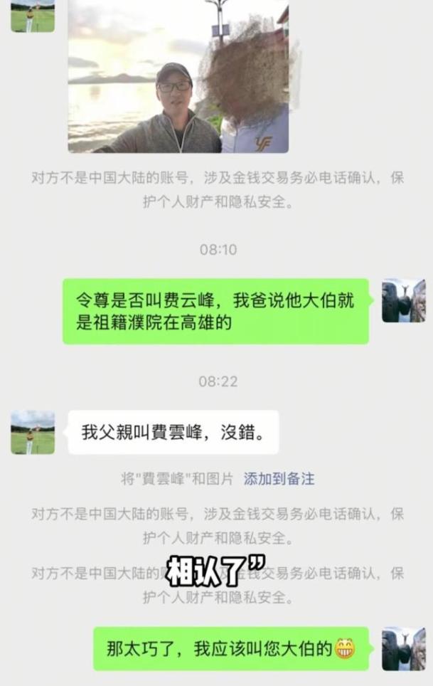 缘分格外难得，上海男子在泸沽湖偶遇台湾游客，二人闲聊得知祖籍同为浙江桐乡濮院，祖