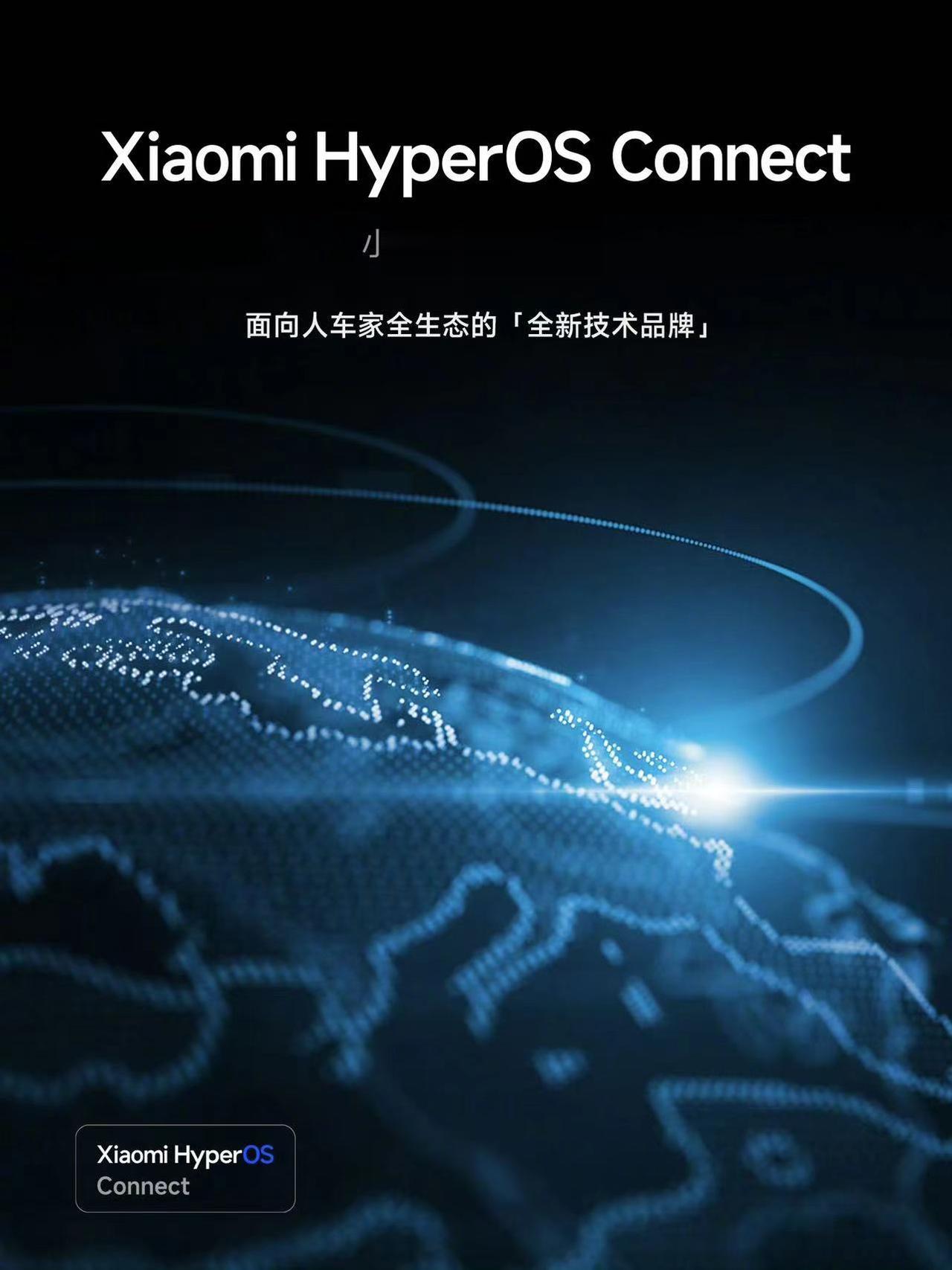 小米IoT生态伙伴大会今日召开，小米正式发布了面向人车家全生态的全新技术品牌：小