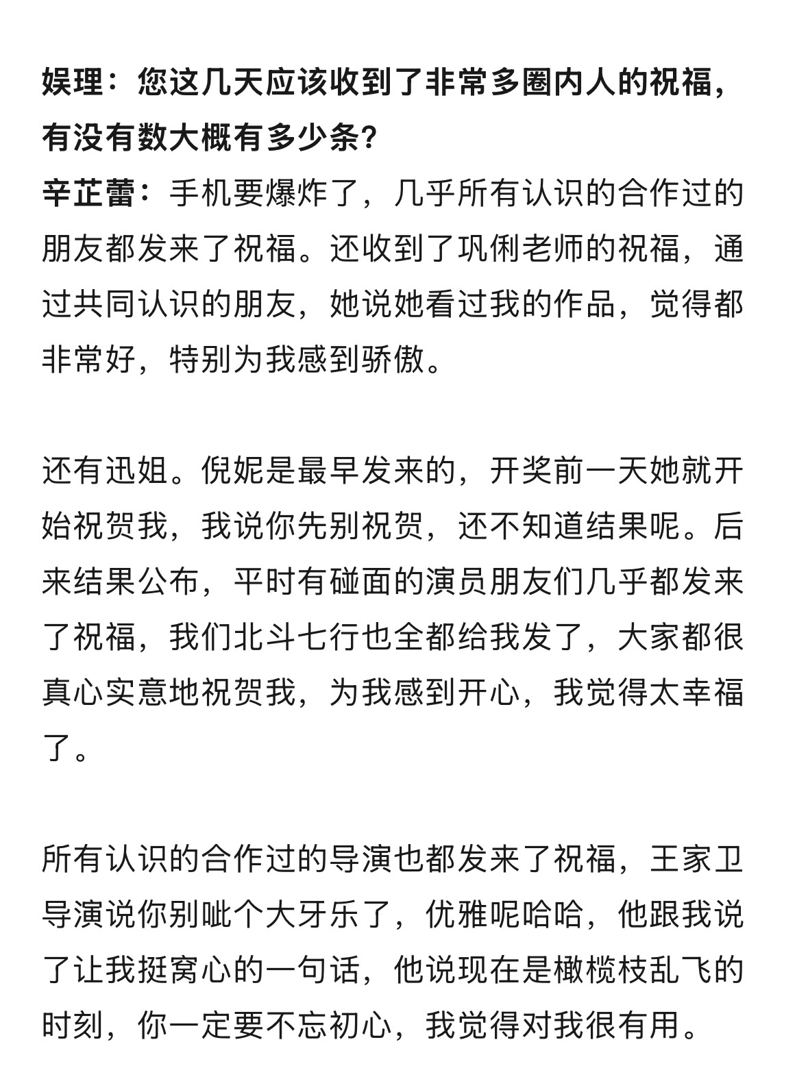 辛芷蕾：“我们女演员之间的氛围其实都很好，没有大家想象的那么些乱七八糟。现在中女