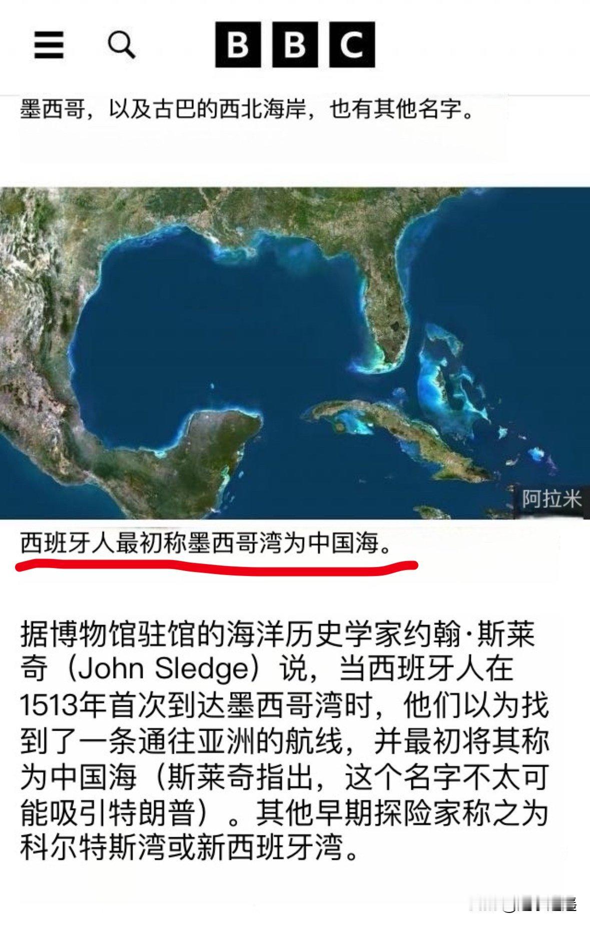 这还是BBC吗？
美国大统领前脚说要把墨西哥湾改名为美国湾，BBC后脚居然发文说