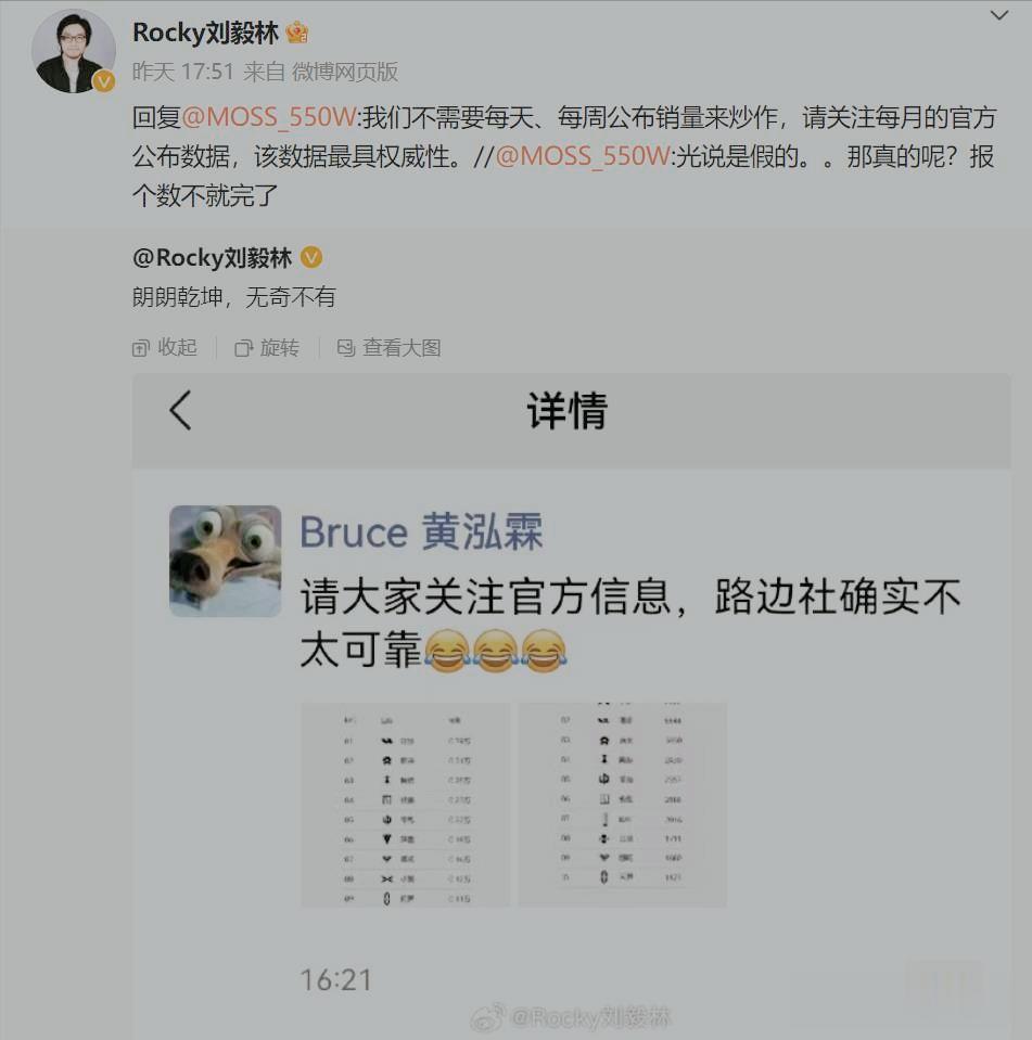 小鹏汽车自动驾驶产品高级总监刘毅林称：“我们不需要每天、每周公布销量来炒作，请关