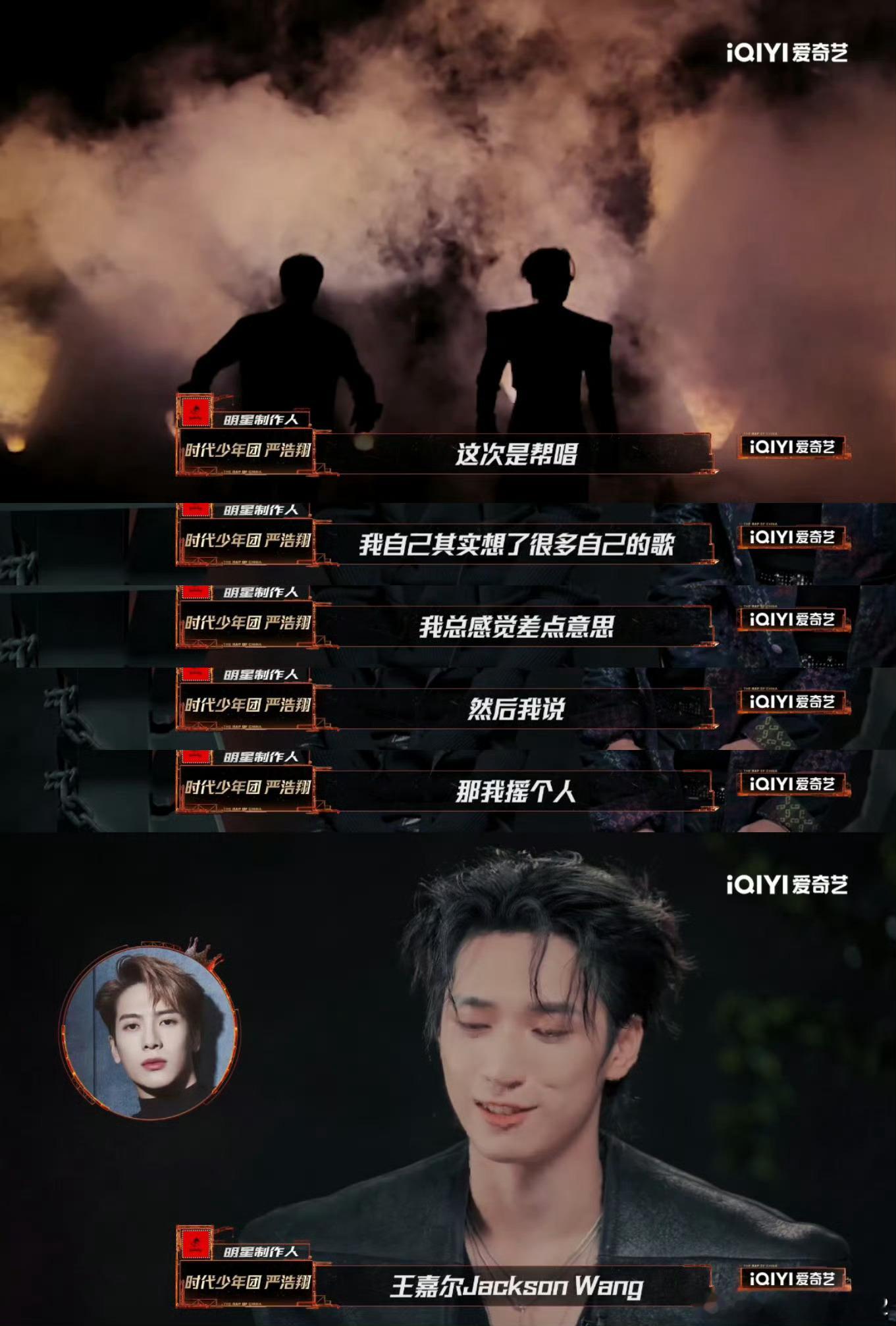 王嘉尔参赛率最高的节目新说唱2025王嘉尔真的就是这个节目隐形的嘉宾 虽然没有参