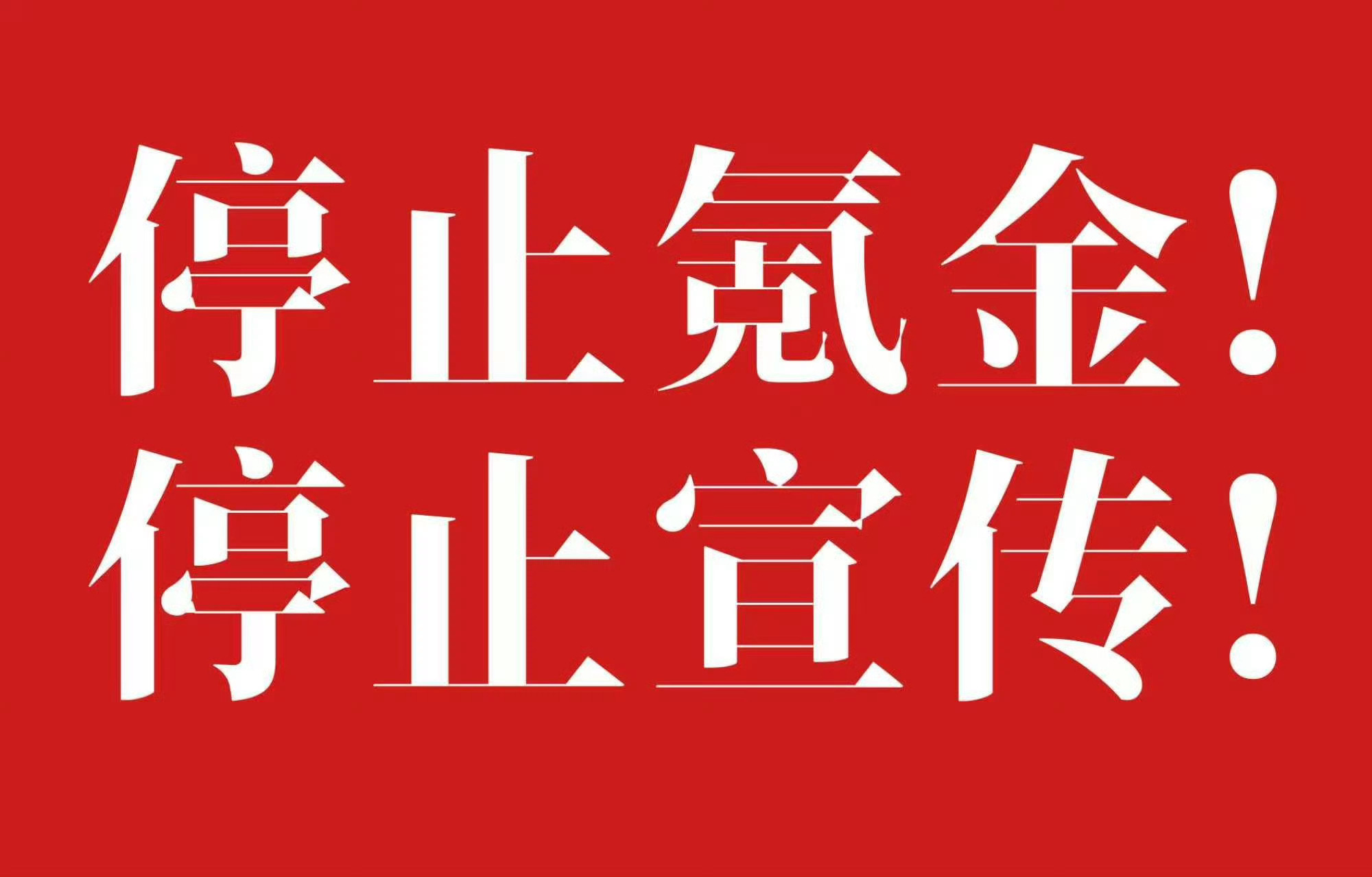 完美世界停更 请完美世界动画官方立刻停止恶意魔改、停止抹黑石昊人设、停止给女配强