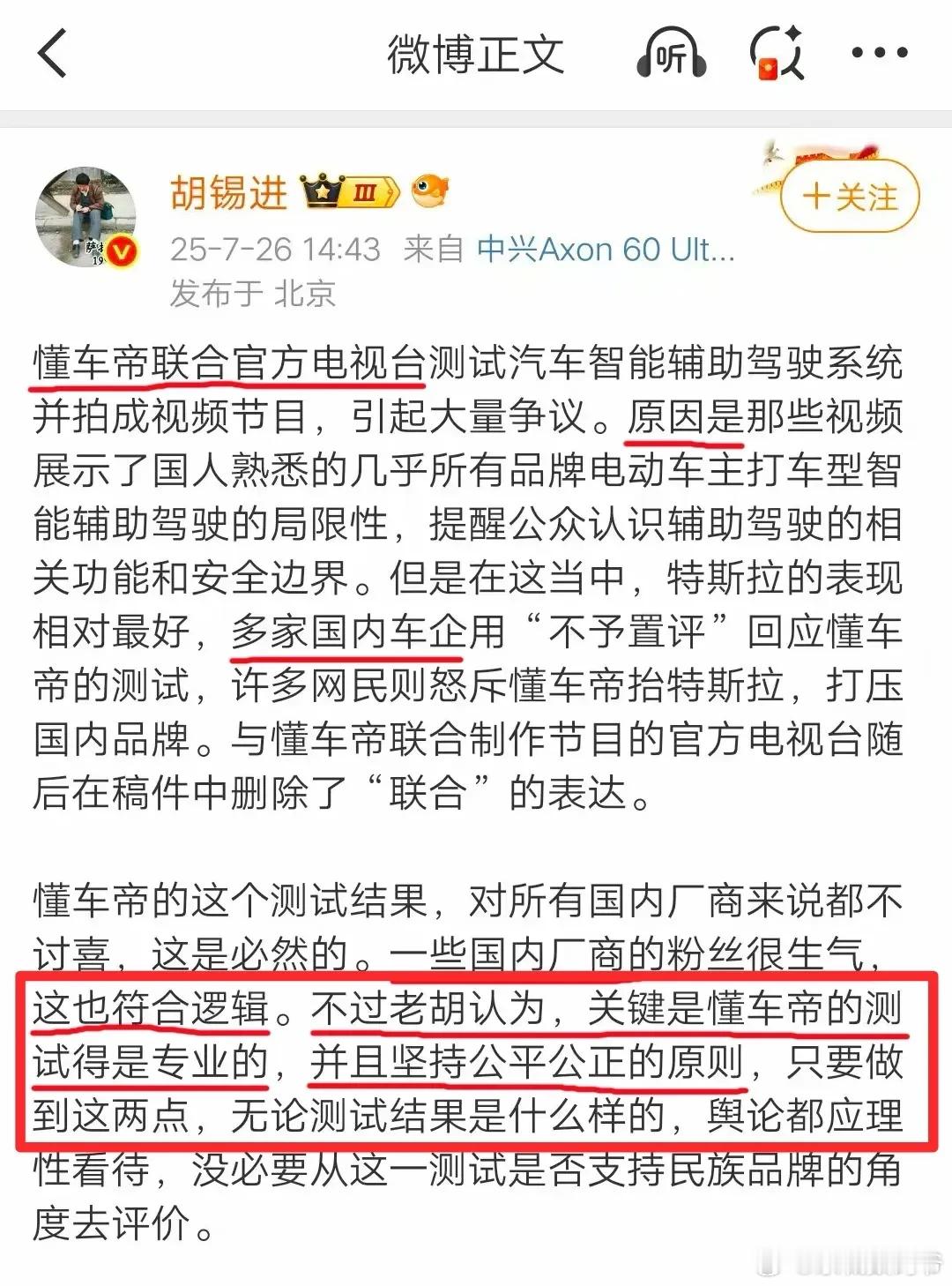 请问您怎么看待 小艺要变道，强制方向盘不让变道的行为？您一直说您一直站在公平公正