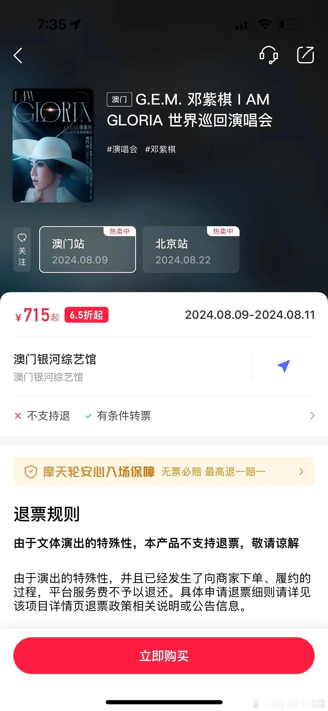 邓紫棋的演唱会竟然还打不过张韶涵？ ​​​
