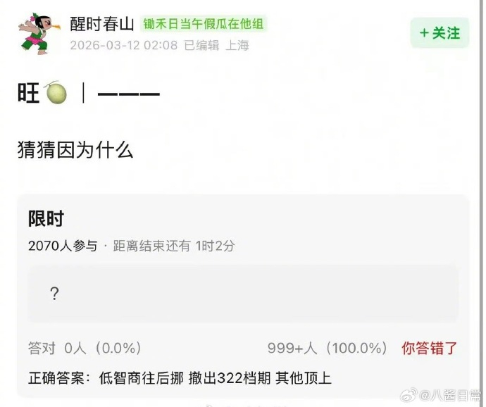 🍉王骁、田曦薇《擒贼记》撤出3月22日档期 