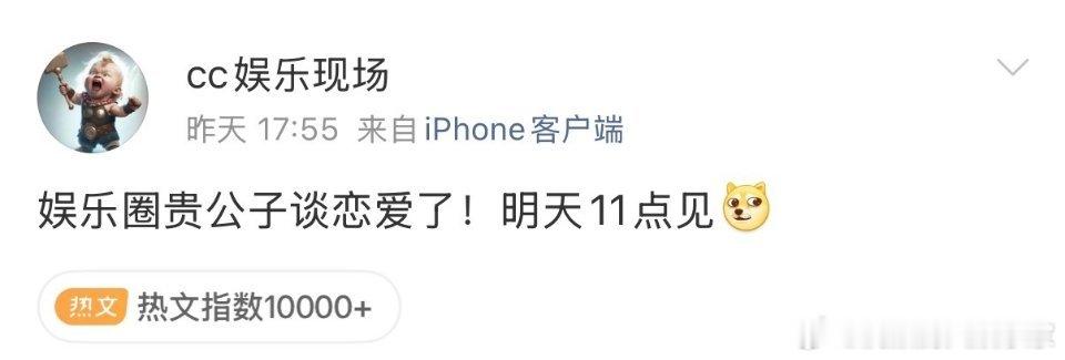 郭麒麟 贵公子刘大锤提前预告“娱乐圈贵公子谈恋爱”，大众脑补了许多艺人，结果发现